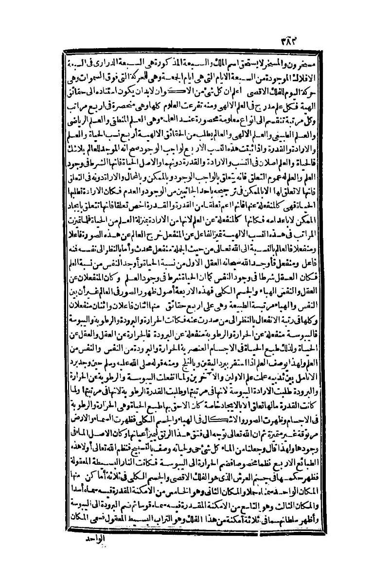 futmak.com - Page 382 - from part One of the second Boulaq edition